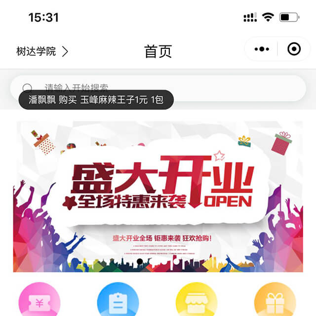 星月惠（定制）